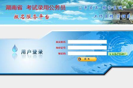 公务员报考官网怎么搜寻