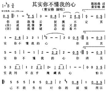 我的心不变歌曲原唱