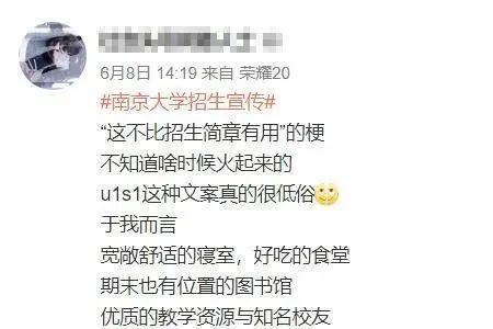 为什么舅舅送书包不是985就是211文案