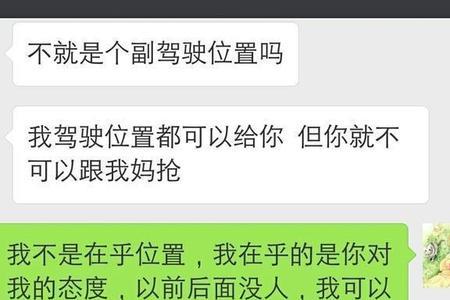 男朋友说我很懂事什么意思