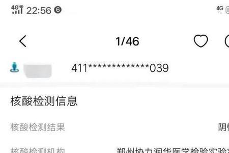 为什么我做了核酸却查不到信息