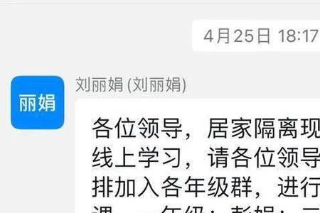 校长要不要进班级群