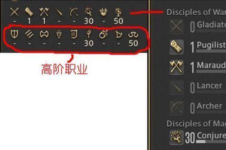 ff14咒术师选什么职业