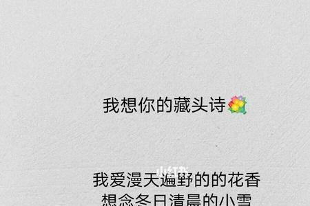 兄妹情的藏头诗