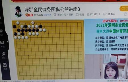 2021年央视围棋栏目有哪些