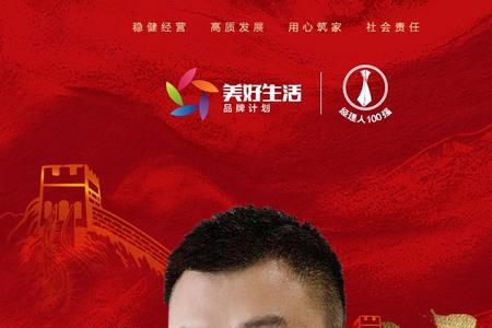 河南名门地产创始人