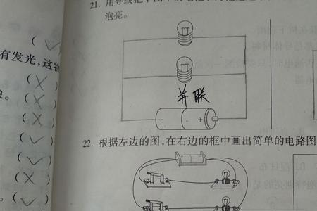 灯泡和开关的两端哪一端是正极