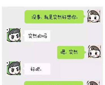 我去你的吧是什么意思