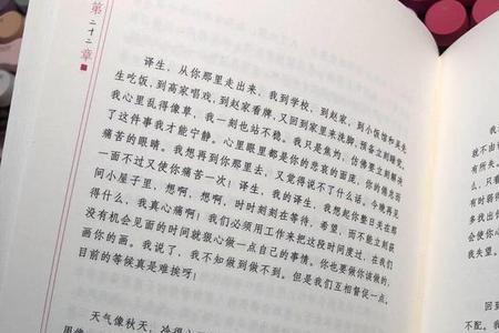 肖战写的书