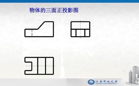 多面正投影图是