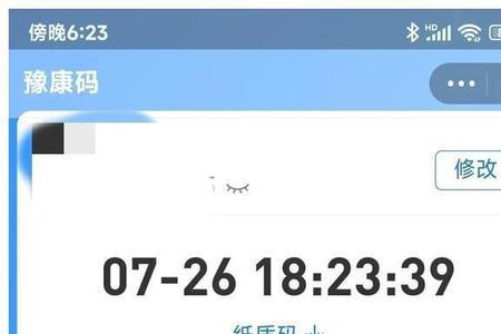 黄码3+7什么意思