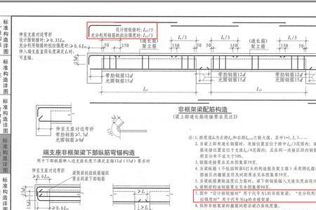 框架梁在什么时候加密2倍