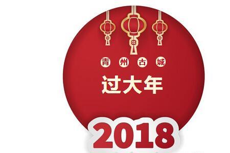 2018年3月8号是正月初几