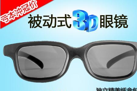 电影院自备3d眼镜什么意思