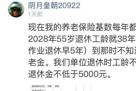 武汉43年工龄能拿多少退休金