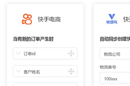 怎么修改快手快递的地址