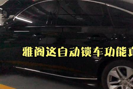 车门没关好为什么还可以锁车