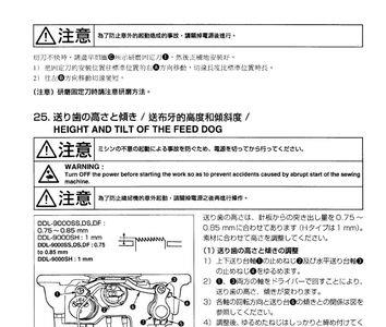 yokoyama缝纫机kp900使用教程