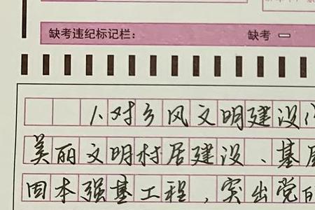 申论要求多少字