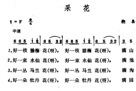 民间小调杨柳歌词