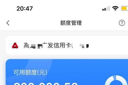 北京信用购还了刷不出来