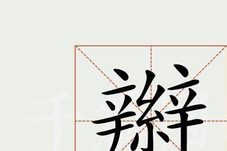 汉字十八变的峰字可以组什么字