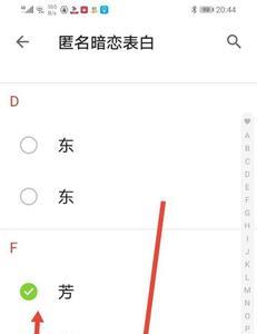 为啥探探上有的名字后面有对号