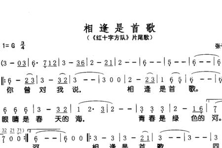 情深已不再寻觅是哪首歌的歌词