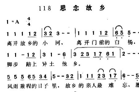 我对故乡的思念原唱