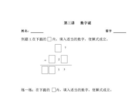 五马分尺原地坐打三个数字