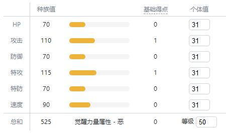 剑盾初期需要刷性格吗