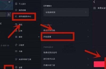 直播期间挂小黄车需要关闭什么