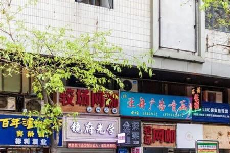 店铺马路对面是公厕怎么办