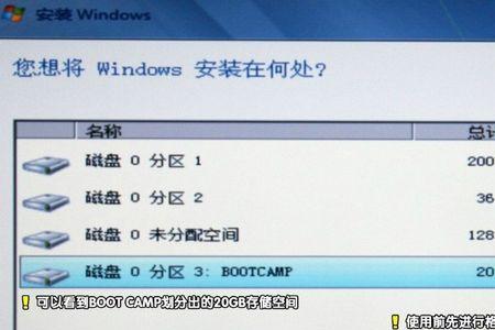 苹果笔记本a1369装的win7系统怎么还原