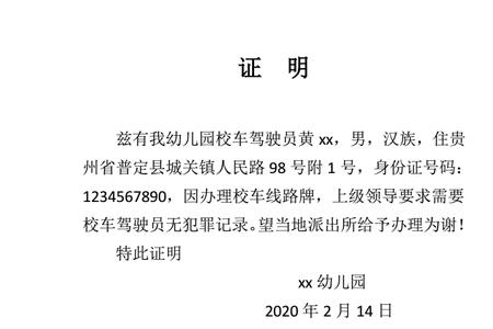 贵阳上舞蹈课要开无犯罪证明吗