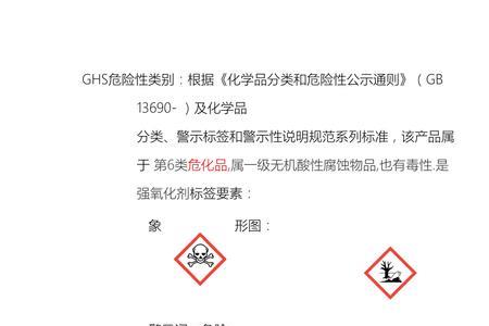 二氯甲烷标准限值