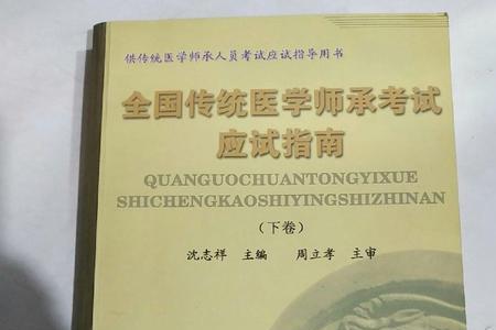 师承考试过了后可以直接看诊吗