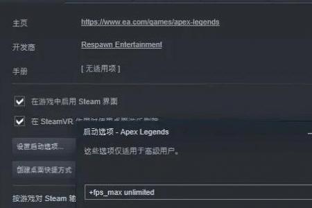 steamapex怎么显示fps和延迟