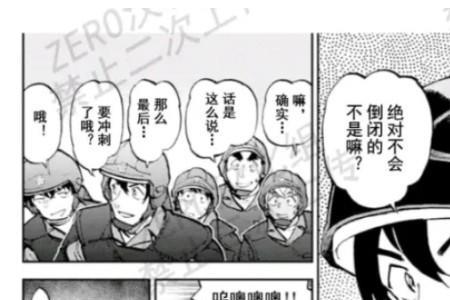 松田阵平初登场漫画第几卷