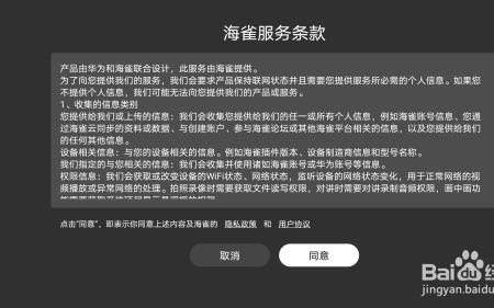 海雀设备信息异常