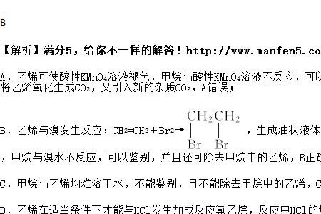 乙烯和氯化氢断键情况