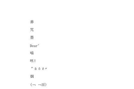 一人一半，猜一个字