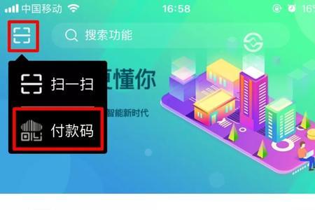 陕西信合收款码是24小时到账吗