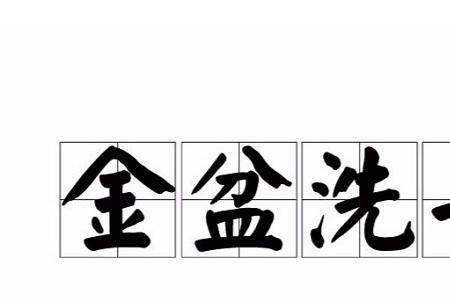 有黄金、粮食的成语是什么