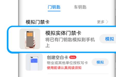 华为开门禁卡上限了怎么办