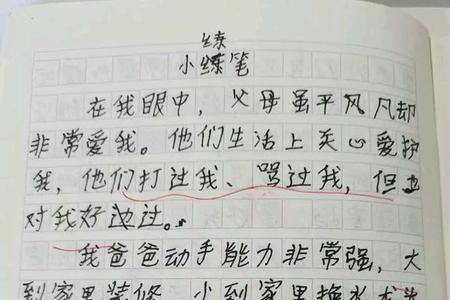 忘掉自己的家长叫什么