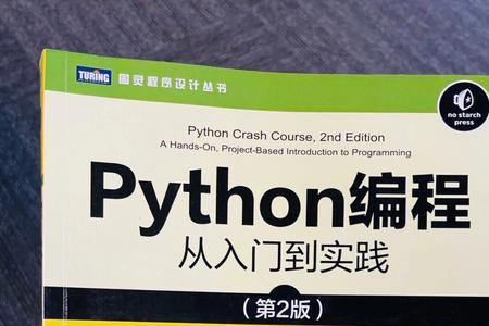 python官方推荐的三本书