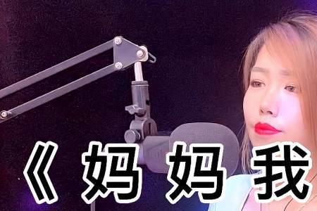 妈妈儿想你原唱伤感