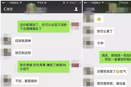 女生每天找你聊天是什么意思