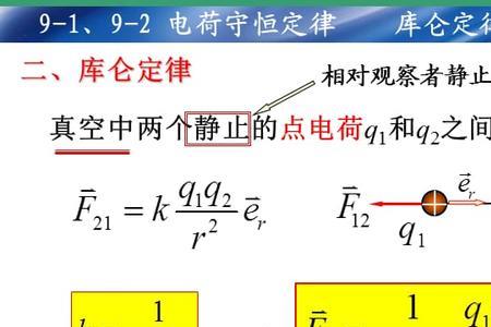 一个电荷等于多少库仑